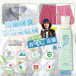 [日日好物]日本P&G Lenor蘭諾-RESET防皺除臭抗縮芳香衣物柔軟精-微香(淺藍)570ml/方瓶(纖維護理,預防T恤領口變形), , large