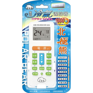 [寶旺旺]聖岡科技 萬用冷氣遙控器LX-151