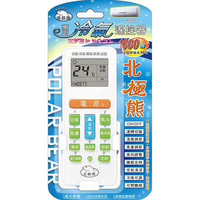 [寶旺旺]聖岡科技 萬用冷氣遙控器LX-151