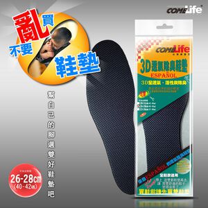 COMELIFE 3D透氣除臭乳膠鞋墊<26-28cm>