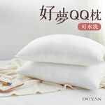 【DUYAN 竹漾】可水洗好夢QQ枕 台灣製 1入, , large