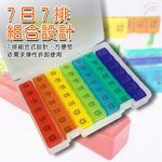 金德恩 GS MALL 糖尿病專用 7日透明藥盒組 保健藥盒 收納藥盒 旅行藥盒 糖尿病藥盒 透明藥盒 藥盒 透明盒 7日藥盒, , large