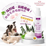GBPH Itchy soothing anti licking lotion 150ml, , large