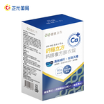 【正光藥局】健康立方-鈣穩立方-鈣鎂複方機能錠60錠/盒, , large