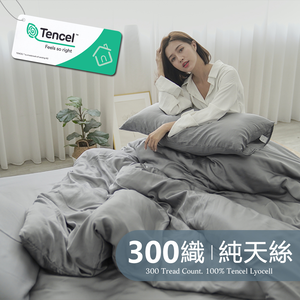 BUHO 素面文青300織100%TENCEL&trade;純天絲&trade;床包枕套三件組-雙人-(多款任選)
