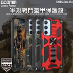 GCOMM 三星 A54 軍規戰鬥盔甲保護殼 Combat Armour, , large