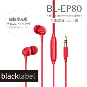 Blacklabel BL-EP80 入耳式耳機