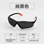 737安全眼鏡護目鏡 透明 灰 茶 黑 CNS認證 墨鏡 UV400 工程用酷炫型眼鏡 防塵 流線造型設計, , large