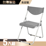 Plastic steel chair, , large