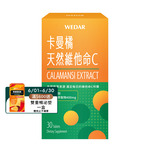 [WEDAR 薇達] 卡曼橘天然維他命C (30顆/盒), , large