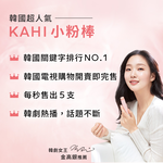 【洛克馬企業】金高銀代言 KAHI紋路管理小粉棒 KAHI補水防曬棒 ２件組, , large