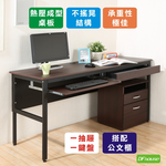 《DFhouse》頂楓150公分電腦辦公桌+1鍵盤+1抽屜+活動櫃-胡桃色, , large