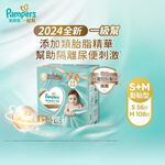 幫寶適極上守護成長禮盒組(小+中), , large
