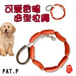 GS MALL 台灣製造 香腸造型狗錬 牽繩 牽引繩 臘腸 香腸圈 狗帶 香腸 香腸造型 狗錬 交換禮物 中型犬 大型犬, , large