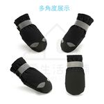 【寵愛生活本舖】狗狗鞋子 寵物軟底防水鞋+反光條 大狗鞋 小狗鞋 寵物鞋, , large