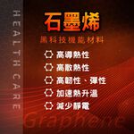 【現貨】石墨烯機能護具(護膝/護肘/護踝/腿套/護腕/護腰/登山護具/運動護具), , large