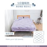 【日本旭川】醫護級石墨烯冬被寢具組 暖被被子石墨烯棉被石墨烯被, , large