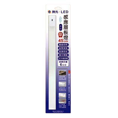 舞光LED 感應層板燈45CM/10W-白光