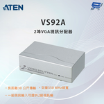 昌運監視器 ATEN 宏正 VS92A 2埠VGA視訊分配器, , large