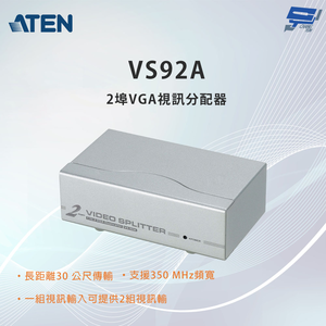 昌運監視器 ATEN 宏正 VS92A 2埠VGA視訊分配器