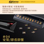 【安伯特】磁吸式翻蓋臨時停車牌 (移車牌 挪車牌 電話號碼牌 臨停號碼牌), , large