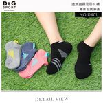 【D&G】透氣避震足弓女襪<黑>D401 毛巾底 氣墊 襪子 機能運動襪, 黑, large