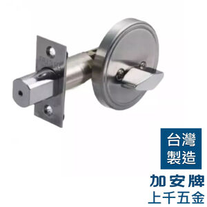 輔助鎖 加安牌 台灣製 門鎖 磨砂銀 D264 單一旋轉鈕 半邊鎖 單邊鎖 暗閂 暗鎖