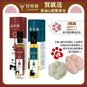 [ZI XIONG BAO CAMELLIA OIL] SUPERIOR EXTRA VIRGIN CAMELLIA OIL 250mlx 1 bottle & FRESH SEEDS FRESH SQUEEZED CAMELLIA OIL 245mlx 1 bottle