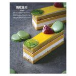 《南門書局》王森經典蛋糕教科書~特價385元, , large