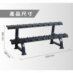 【德旺健身器材】 TO-DR01商用雙層啞鈴架, , large