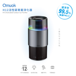 【amuok】H12活性碳車載淨化器 車用空氣清淨機 負離子淨化, , large