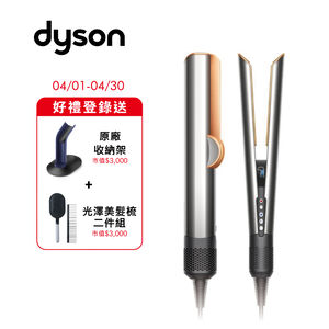DYSON HT01 airstrate