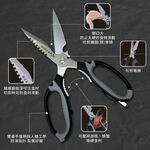 【金永利鋼刀】多功能料理剪刀A8, , large