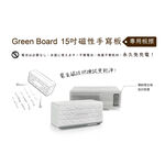 【Green Board】機械板擦  15吋磁性手寫板專用, , large