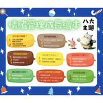 《南門書局》情緒管理    三合一 16本, , large