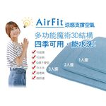 【格藍傢飾】AIR Fit 涼感支撐透氣座墊-2人座 坐墊涼墊省電空氣坐墊可水洗, , large