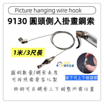  Picture hook, , large