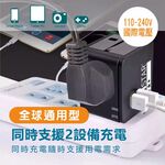 TRISTAR TS-USB170 雙USB萬國旅行轉接頭 3.1A 快速充電 四國插頭設計(百/黑), , large