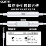 GCOMM iPhone Android 入耳式隔音降噪低音立體耳機(含線控麥克風), , large