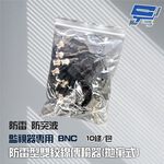 昌運監視器 絞線傳輸器 Cable網路線BNC適攝影機DVR CVI TVI AHD 10條防雷型雙絞線傳輸器（拋棄式）, , large