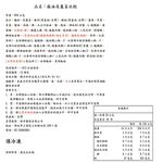 首爾夜-麻油高麗菜豬肉水餃, , large