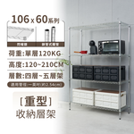 【KIWISH】106X60系列層架 四/五層 收納架 置物架 鐵力士架 波浪架 收納櫃 架子 鐵架 層架, , large