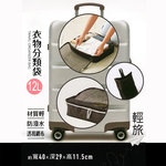 衣物分類袋-25Lx2入+12Lx2入-1組, , large