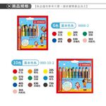 【德國天鵝STABILO】 woody 3 in 1 伍迪樂3合1可水洗水彩粉蠟筆10色(ST880/10-2), , large