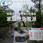 【CSP】逆變器600W ES-600W  REC50-12發電機 純正弦波電源轉換器 12V50Ah 船釣用電 露營設備 攤販燈具, , large