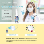 BELICA日本製 抗菌口罩噴霧 瞬間除臭 除病毒 抗菌 口罩除臭(清涼薄荷味 瞬間消臭 夏日口罩良伴), , large