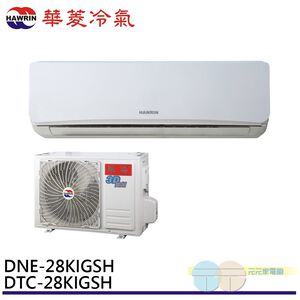 HAWRIN Inverter Cooling & Heating Split Air Conditioner DTC-28KIGSH / DNE-28KIGSH