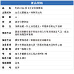 FGK 0W30 C3 全合成機油, , large