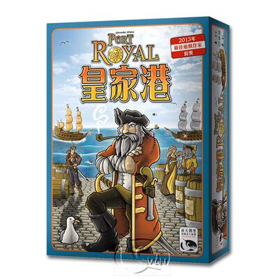 【桌遊】皇家港