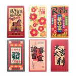 FV2 好運連連金砂彩印  紅包袋 6張圖/袋 A/F-0800040, , large